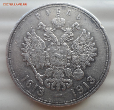 1 РУБЛЬ 300 ЛЕТ уставший - SAM_0372.JPG