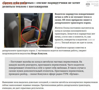 Про Беларусь - омск газэл