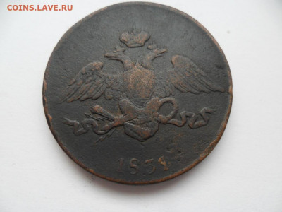 5 копеек 1831 ем до 07.03.21г. в 22-00 МСК - SAM_8491.JPG