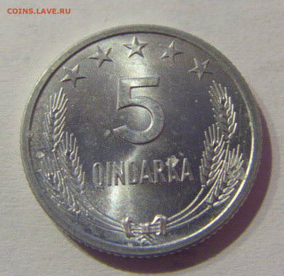 5 киндарка 1964 Албания UNC №1 10.03.21 22:00 М - CIMG0399.JPG