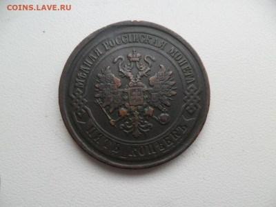5 копеек 1875ем До 07.03.21г. в 22-00 по МСК - SAM_8471.JPG