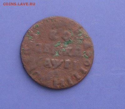 Копейка 1713 нд до 07.03.21г. 22.00ч. - 1713нд1