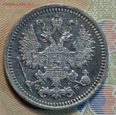 5 коп  1860г ФБ 10.03.21 в 22-00 - DSC00294.JPG