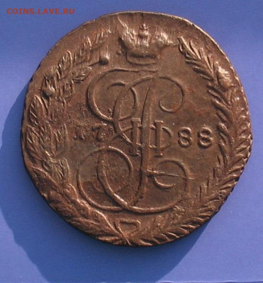 5 копеек 1788 до 07.03.21г. 22.00ч. - 1788-5а