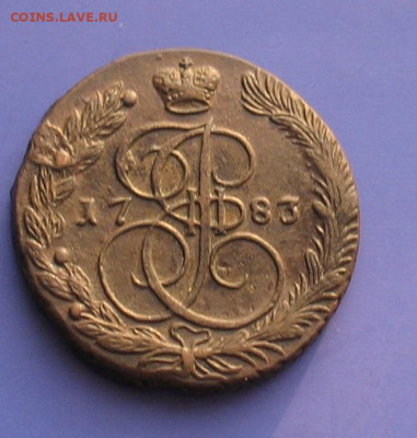 5 копеек 1783 до 07.03.21г.22.00ч. - 1783а