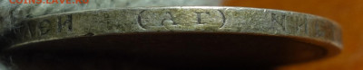 50 коп  1894г АГ 10.03.21 в 22-00 - DSC00330.JPG