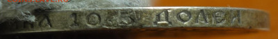50 коп  1894г АГ 10.03.21 в 22-00 - DSC00328.JPG
