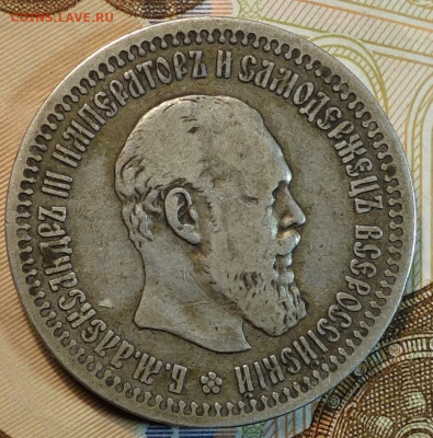50 коп  1894г АГ 10.03.21 в 22-00 - DSC00322.JPG