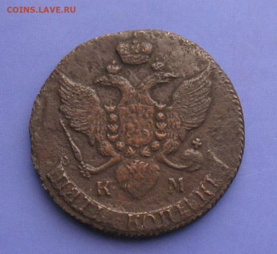 5 копеек 1793 КМ до 07.03.21г. 22.00ч. - 1793
