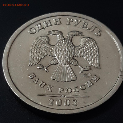 1 рубль 2003г. СОСТОЯНИЕ! есть блиц до 09.03.2021г - 3