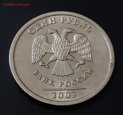 1 рубль 2003г. СОСТОЯНИЕ! есть блиц до 09.03.2021г - 2