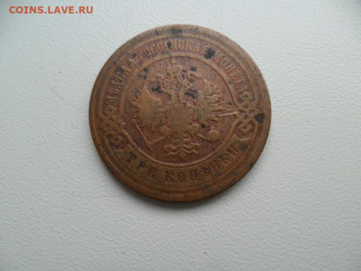 3 копейки 1905спб До 07.03.21г. в 22-00 по МСК. - SAM_8475.JPG