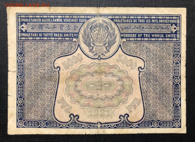 5000 рублей 1921г. Без ошибки. До 07.03.2021 - A5FC75D1-08D9-49C6-88BA-768C16B1D419