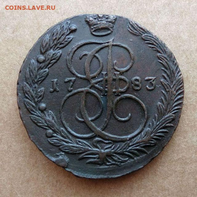 5 копеек 1783 ЕМ (Отличная, в коллекцию) до 06.03 в 22.00 - 1