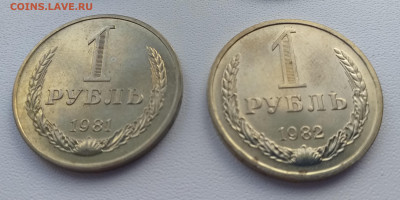 Рубли - 1966 , 73 , 81 , 82 , 83 гг на оценку - 20210304_153345
