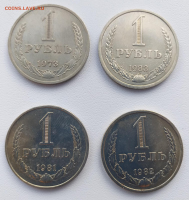 Рубли - 1966 , 73 , 81 , 82 , 83 гг на оценку - 20210304_151620