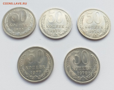 50 копеек - 1972 , 73 , 74 , 77 , 79 гг - 20210304_153641