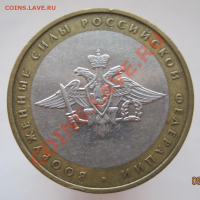 Министерства,10 рублей, 7 шт.(из оборота) до 12.10, до 22-00 - IMG_1340.JPG