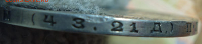 1 ру б 1924г ПЛ 10.03.21 в 22-00 - DSC00357.JPG