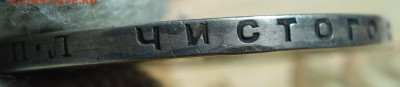 1 ру б 1924г ПЛ 10.03.21 в 22-00 - DSC00351.JPG