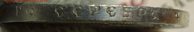 1 руб 1921г АГ 10.03.21 в 22-00 - DSC00373.JPG