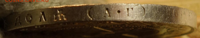 1 руб 1921г АГ 10.03.21 в 22-00 - DSC00370.JPG