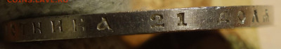 1 руб 1921г АГ 10.03.21 в 22-00 - DSC00368.JPG