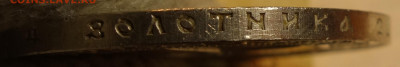 1 руб 1921г АГ 10.03.21 в 22-00 - DSC00367.JPG