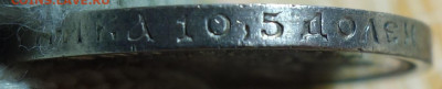 50 коп 1912г 10.03.21 в 22-00 - DSC00398.JPG