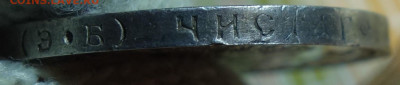 50 коп 1912г 10.03.21 в 22-00 - DSC00392.JPG