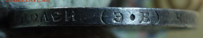 50 коп 1912г 10.03.21 в 22-00 - DSC00389.JPG