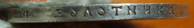 1 руб 1907г 10.03.21 в 22-00 - DSC00413.JPG