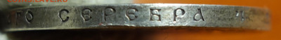 1 руб 1907г 10.03.21 в 22-00 - DSC00411.JPG
