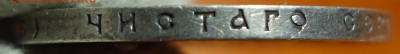 1 руб 1907г 10.03.21 в 22-00 - DSC00409.JPG