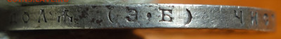 1 руб 1907г 10.03.21 в 22-00 - DSC00406.JPG