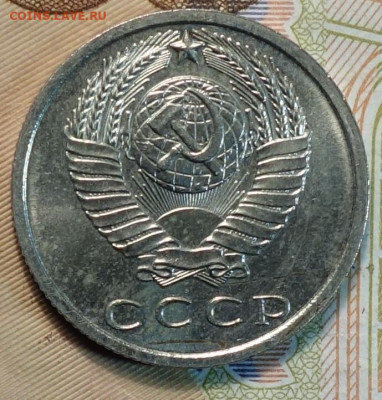 15 коп 1967г  10.03.21 в 22-00 - DSC00434.JPG
