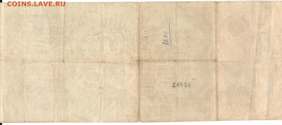 Краткосрочное обяз-во 50 рублей. 1918 год, Самарский КОМУЧ - 015