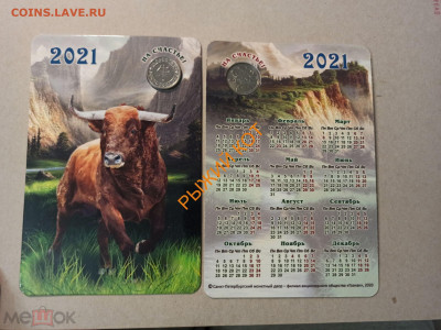 5 календарей бол вертикальные Год быка СПМД до 10.03.2021 - 228130151.0