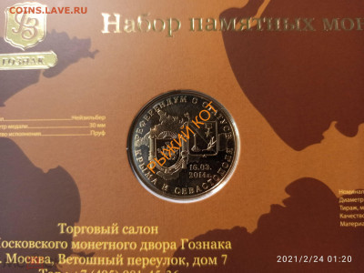 10 буклетов ПРИсоединение КРЫМ Референдум до 10.03.2021 - 228261379.2