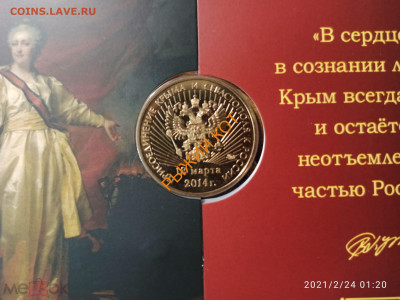 10 буклетов ПРИсоединение КРЫМ Референдум до 10.03.2021 - 228261379.1