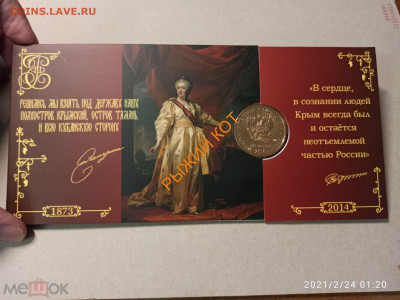 10 буклетов ПРИсоединение КРЫМ Референдум до 10.03.2021 - 228261379.0