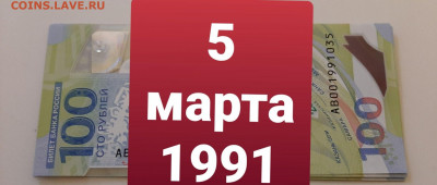 Поиск дат на номерах банкнот - 20210305_065837