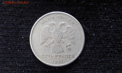 5 рублей 1997 г., ммд, брак? - IMG_20210303_165546