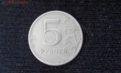 5 рублей 1997 г., ммд, брак? - IMG_20210303_165459