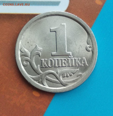 1коп 2003СП 3.1А2 Очень редкая до 07.03 Блиц! - м1