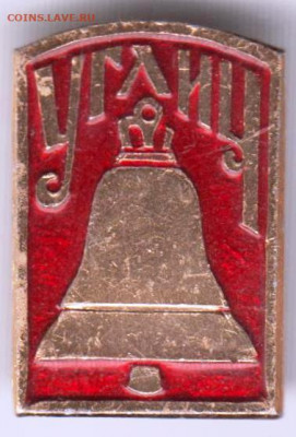 Знак "УГЛИЧ" до 11.03.21 г. в 23.00 - 011