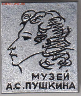 Знак "МУЗЕЙ А.С. ПУШКИНА" до 11.03.21 г. в 23.00 - 014