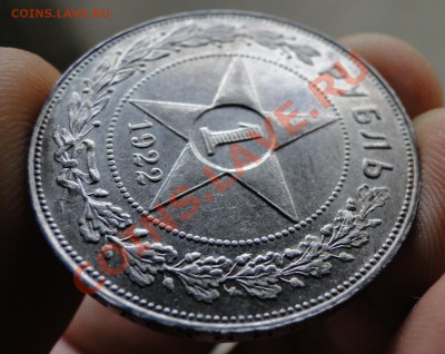 1 рубль 1922 Аг Штемпельный блеск! - DSC04040.JPG