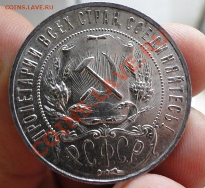 1 рубль 1922 Аг Штемпельный блеск! - DSC04045.JPG