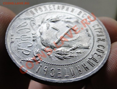 1 рубль 1922 Аг Штемпельный блеск! - DSC04043.JPG